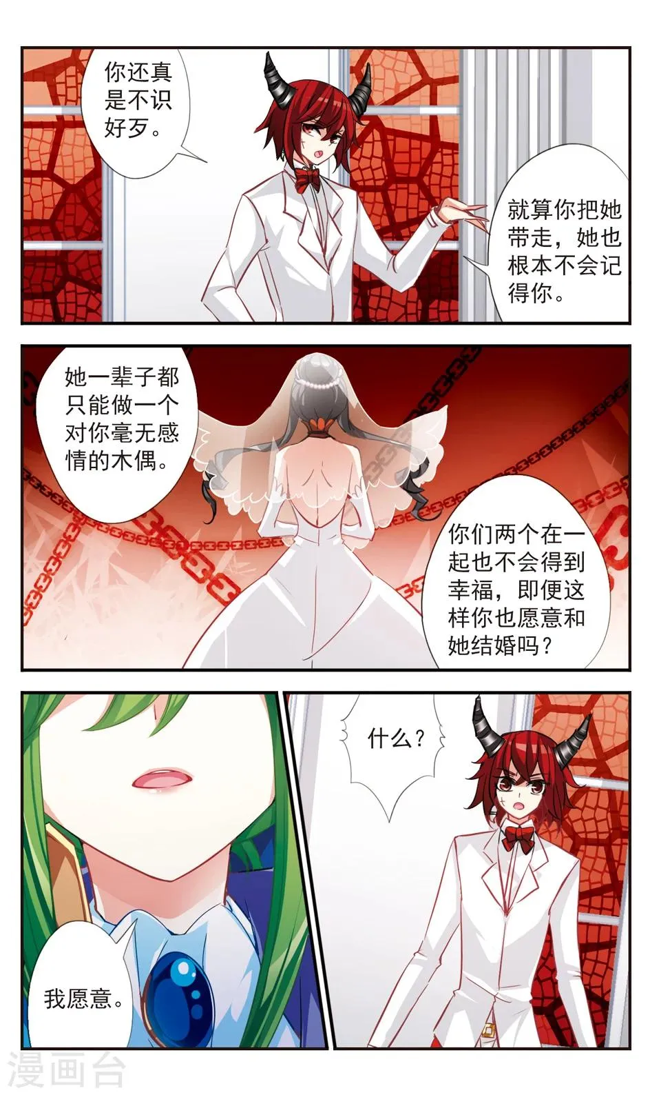 第56话 第5页