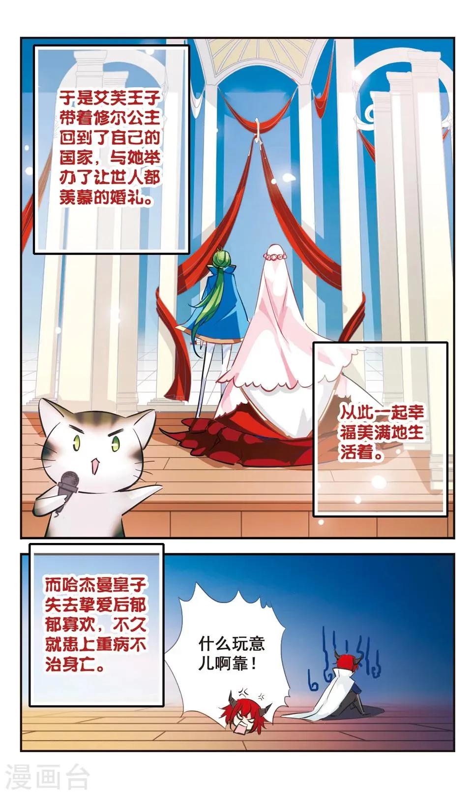 第57话 第8页
