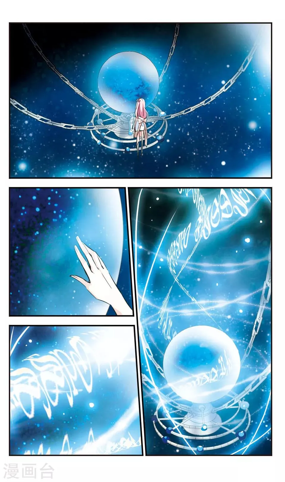 第57话 第11页
