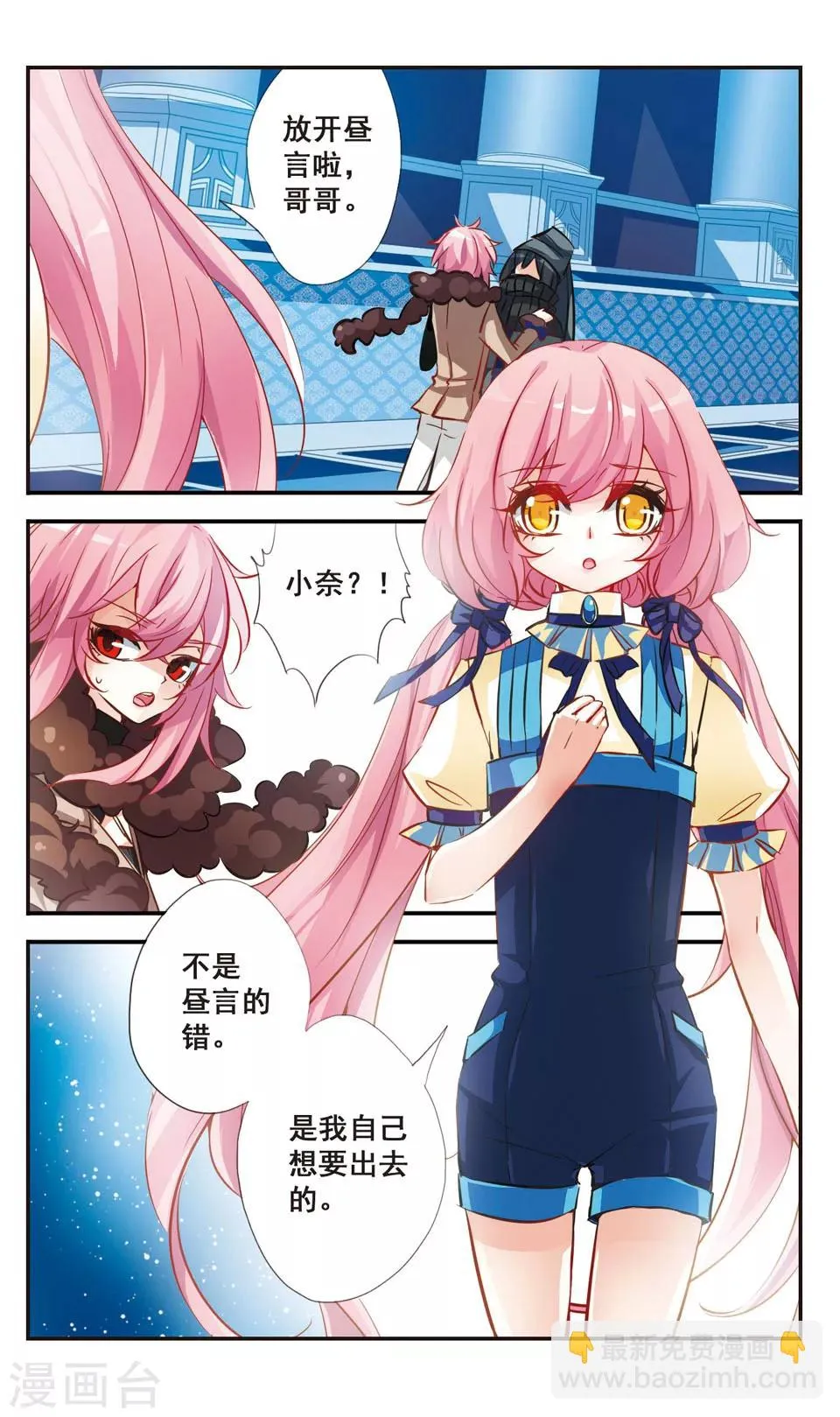 第58话 第7页
