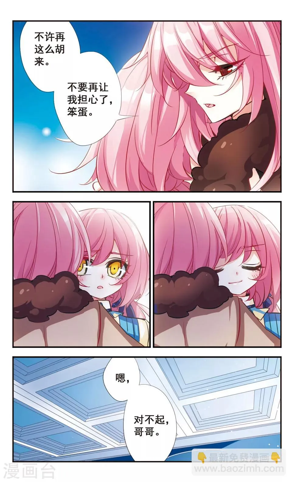 第58话 第10页