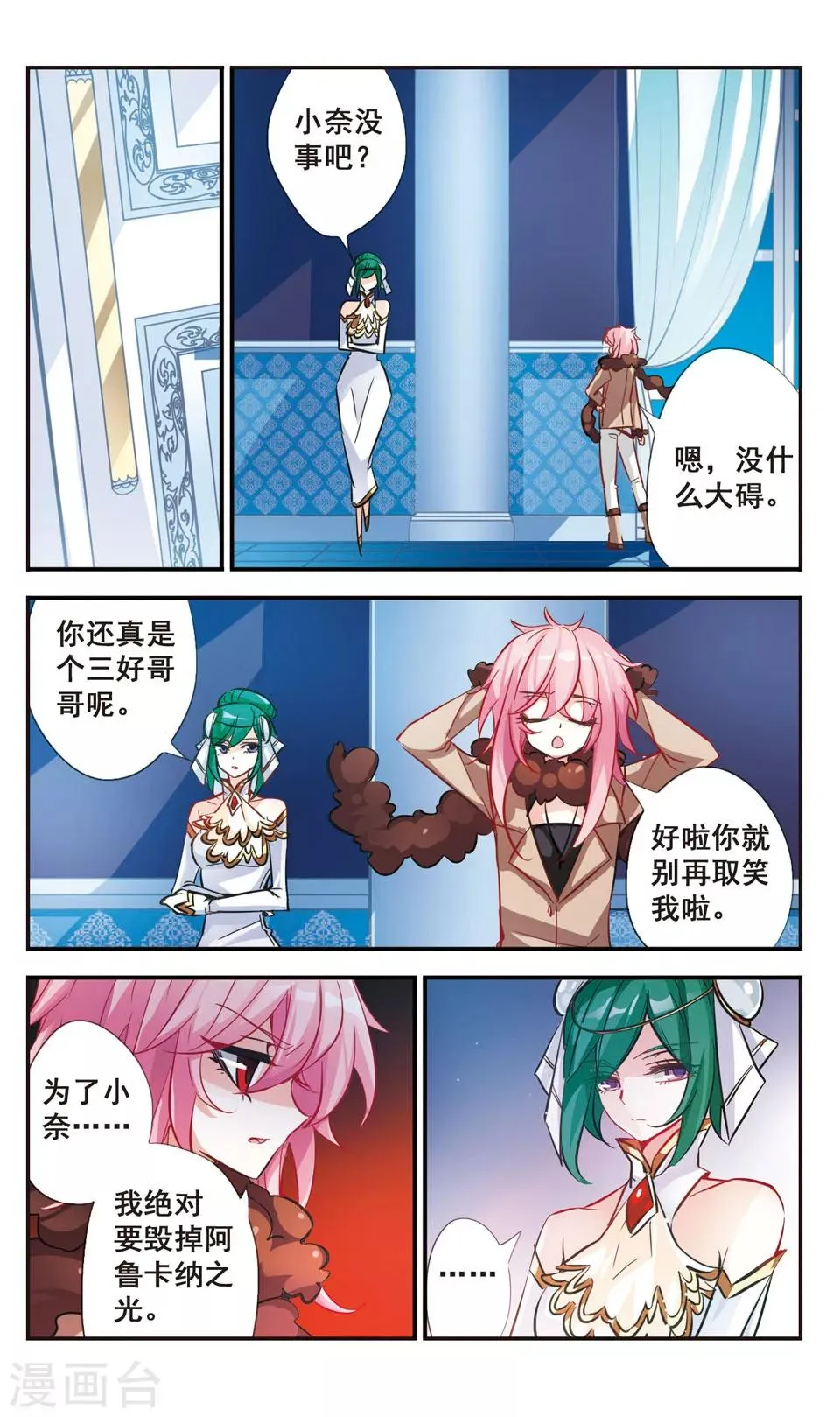 第58话 第11页
