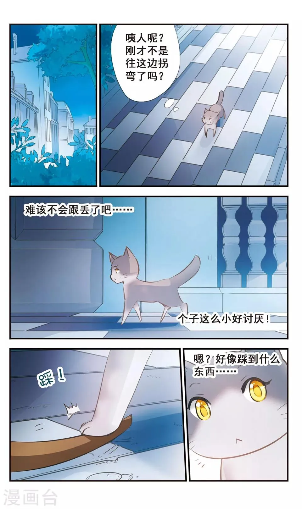 第60话 第3页