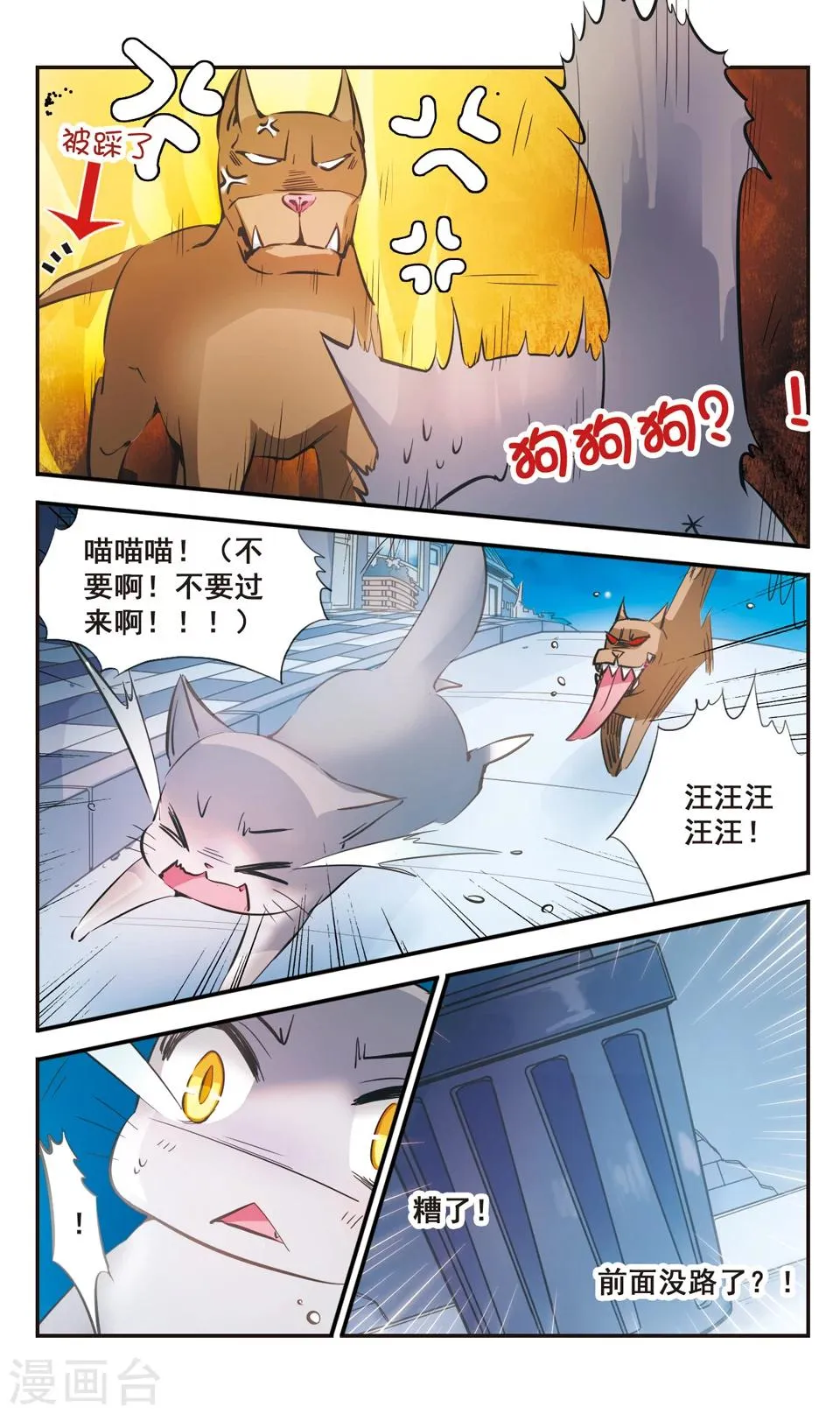 第60话 第4页