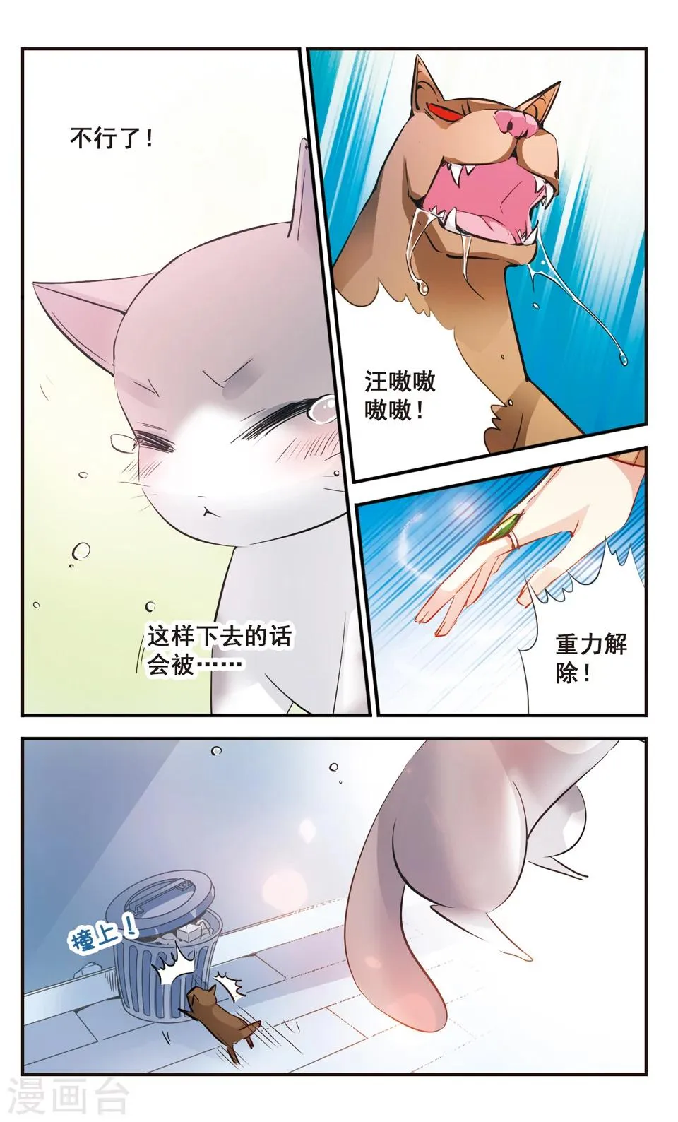 第60话 第5页