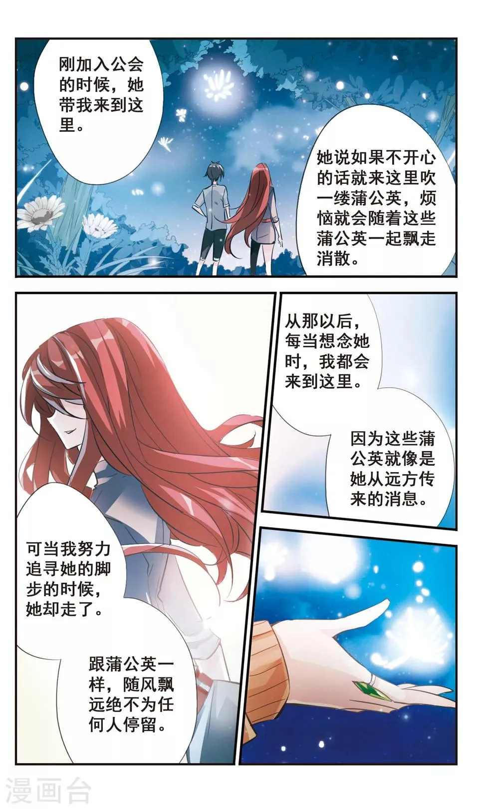 第60话 第11页