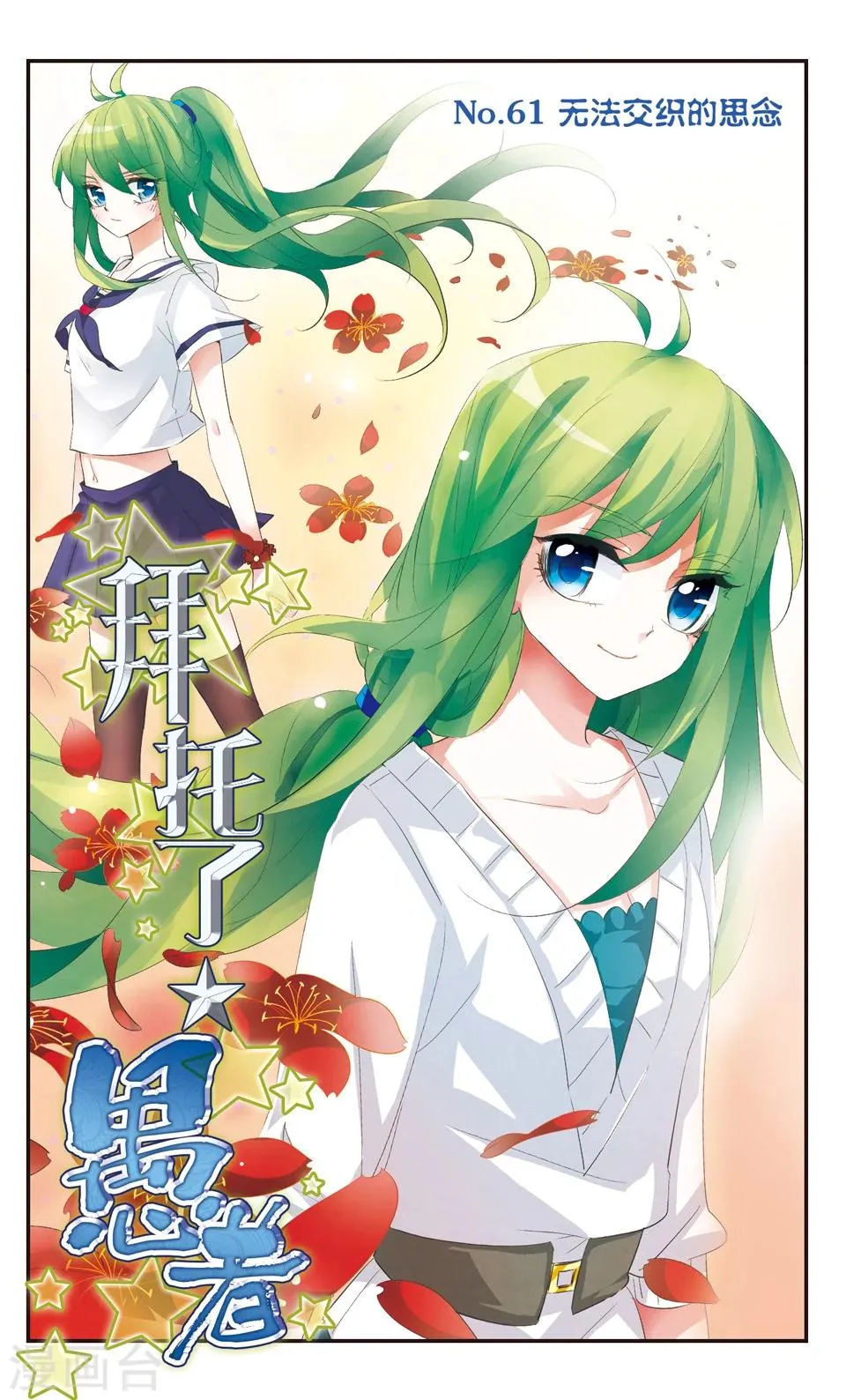 第61话 第1页