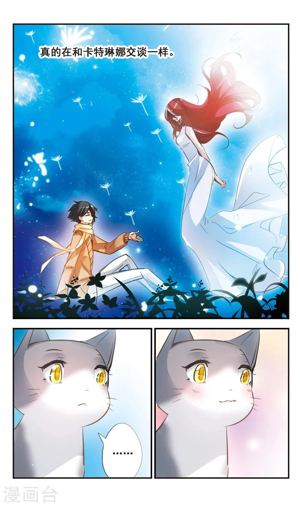 第61话 第4页