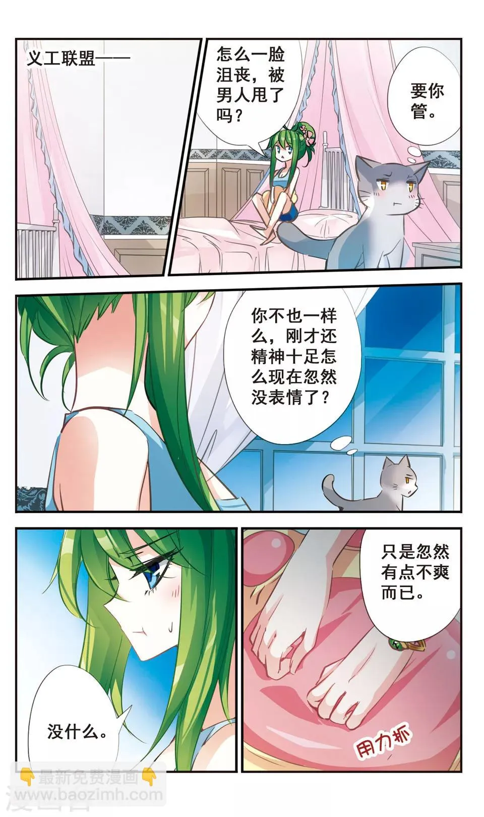 第61话 第11页