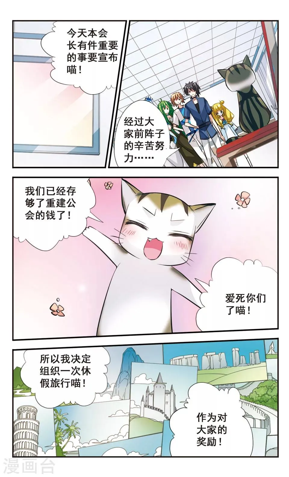 第62话 第2页