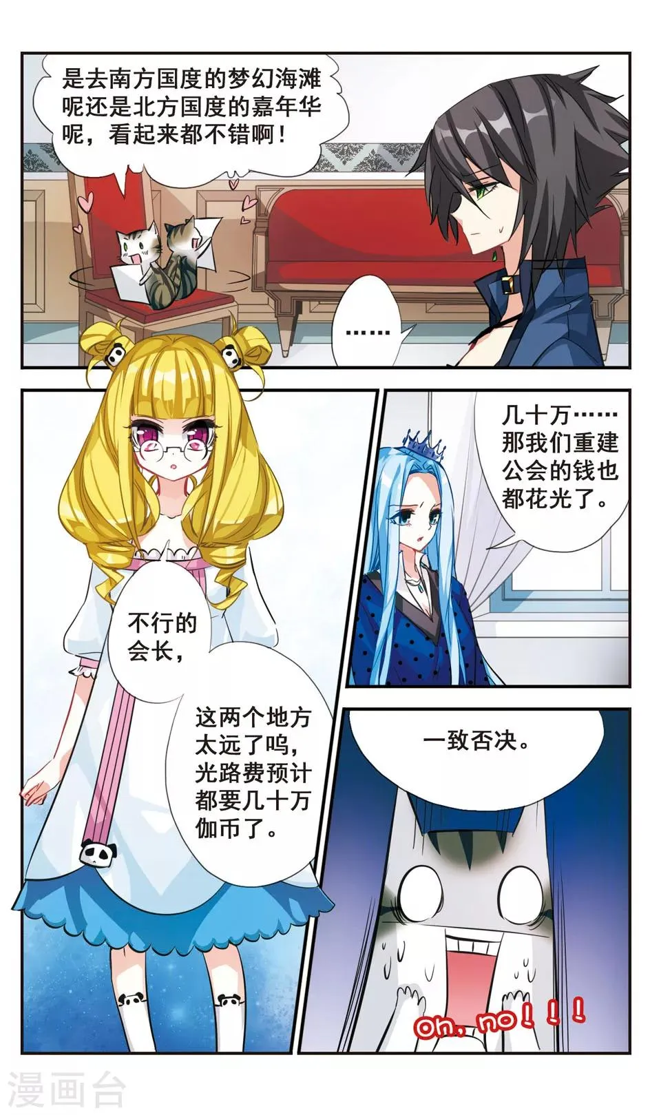 第62话 第3页