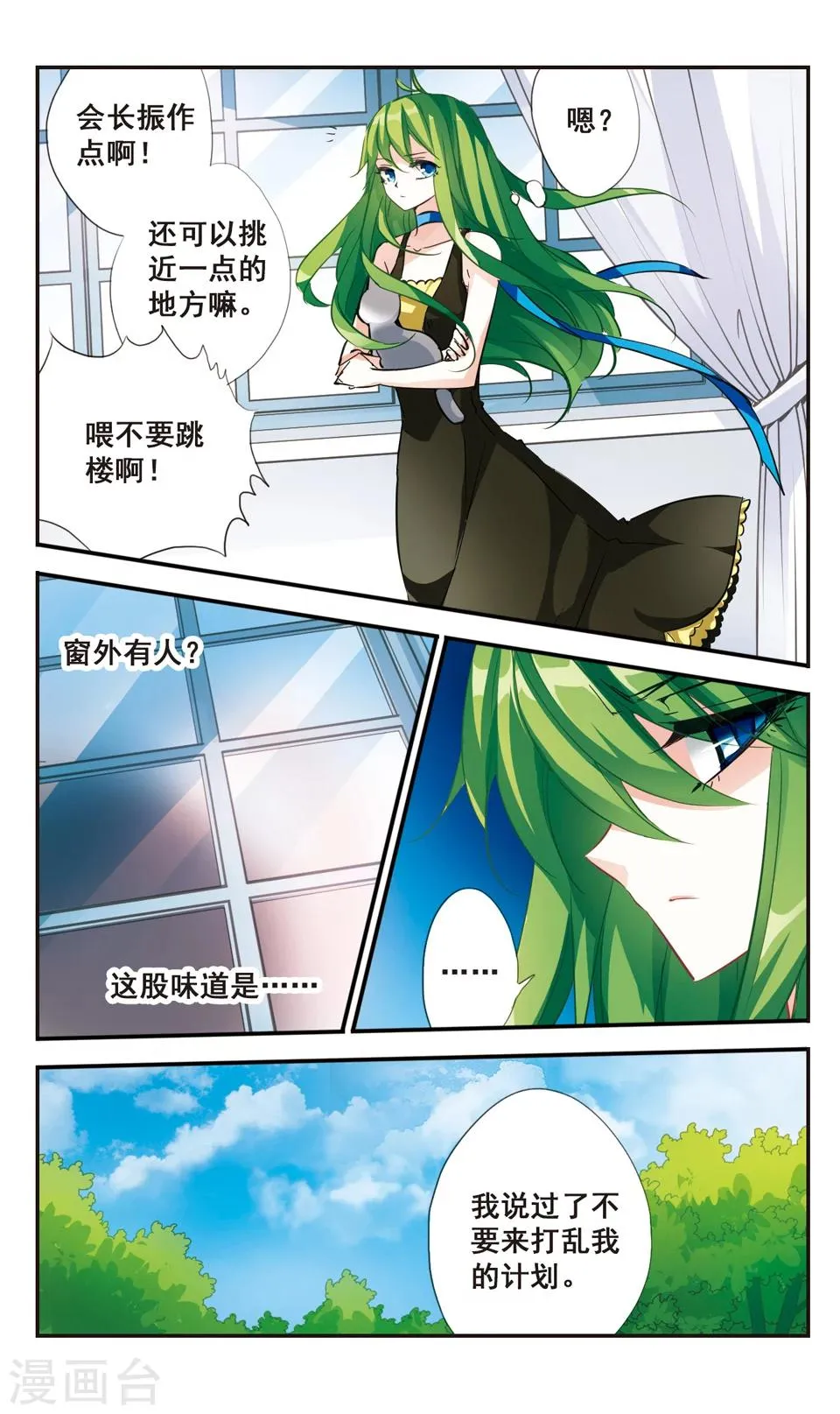 第62话 第4页