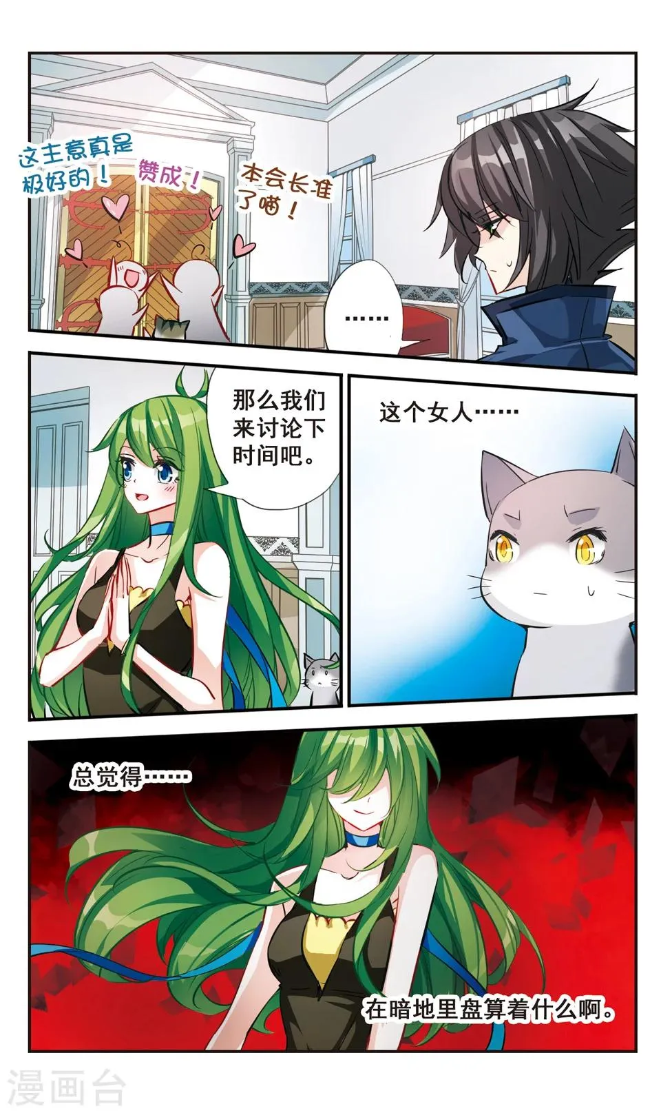 第63话 第4页