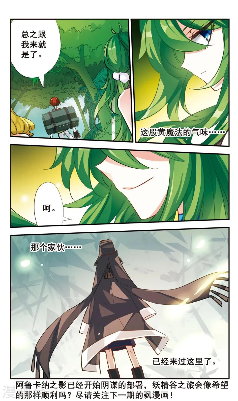 第64话 第12页