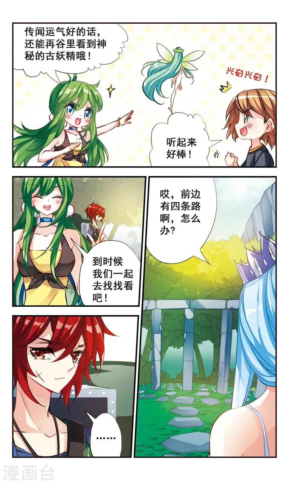 第65话 第4页