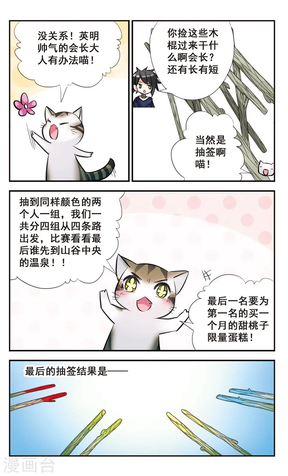 第65话 第5页