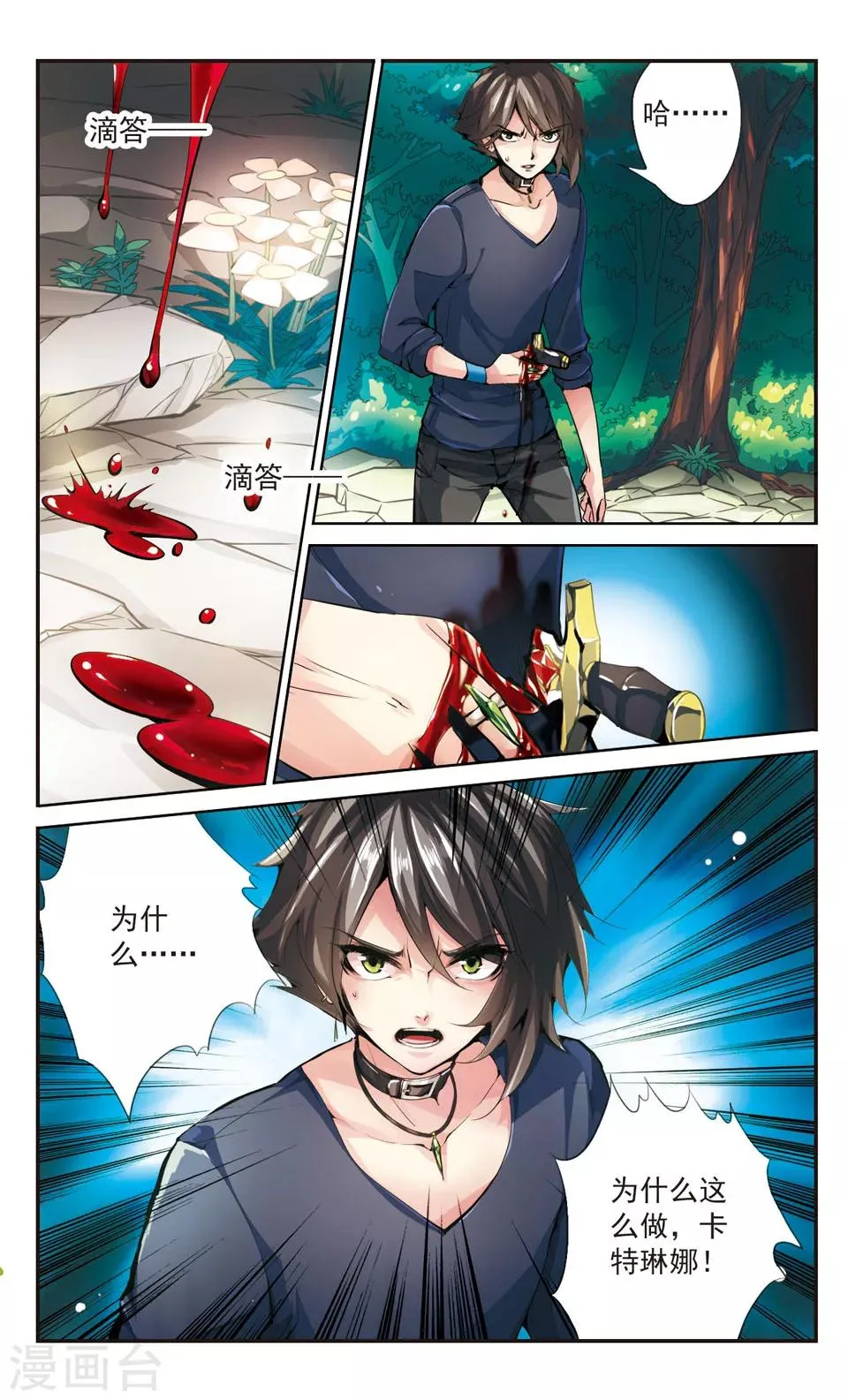 第69话 第2页