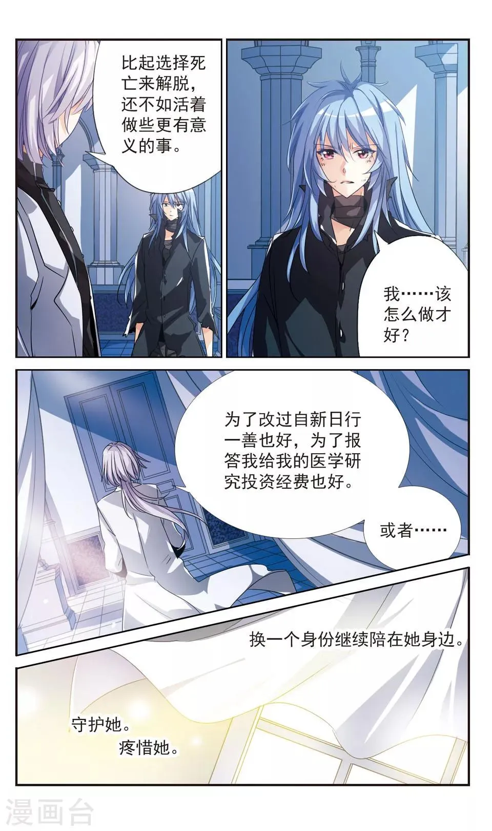 番外1 终结后的重生 第11页