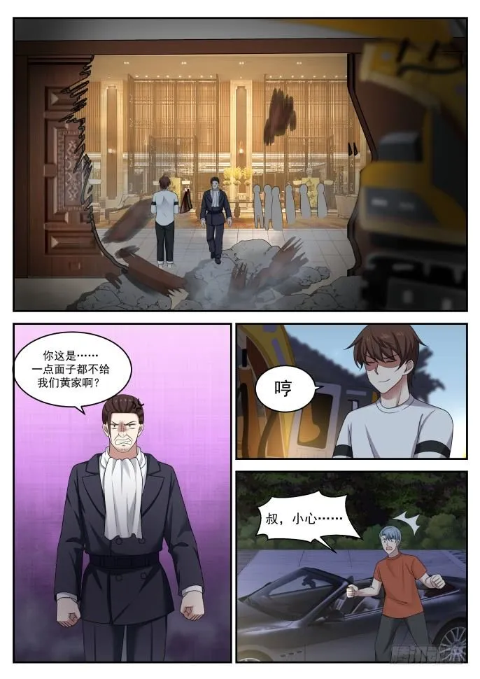 津南我说了算 第2页