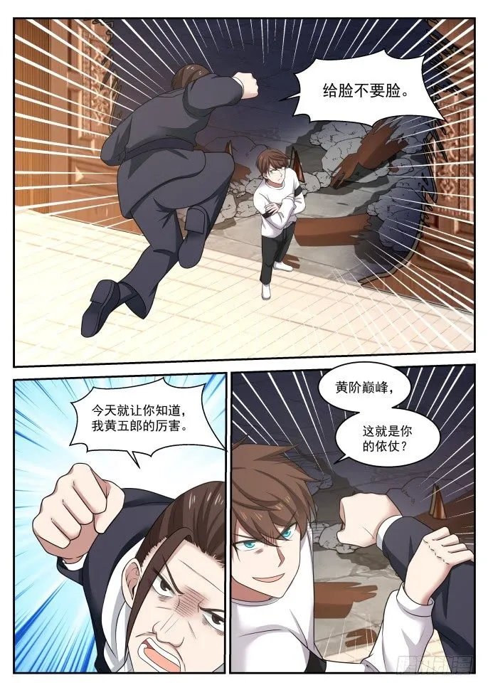 津南我说了算 第3页