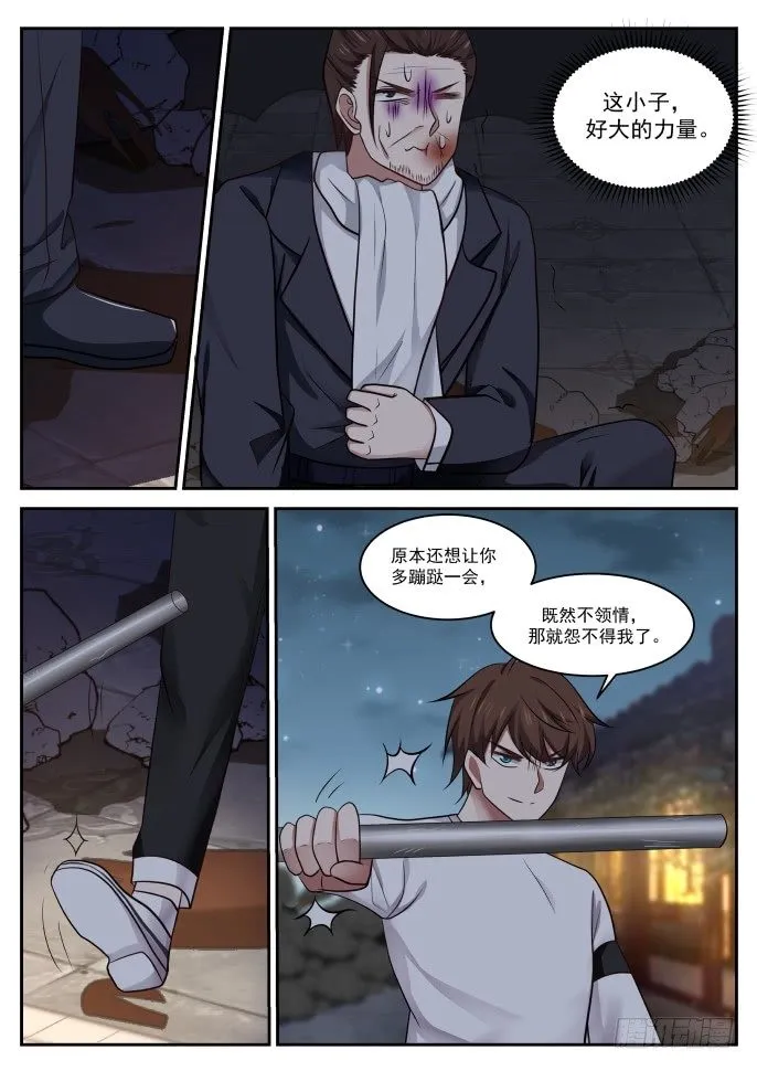 津南我说了算 第5页