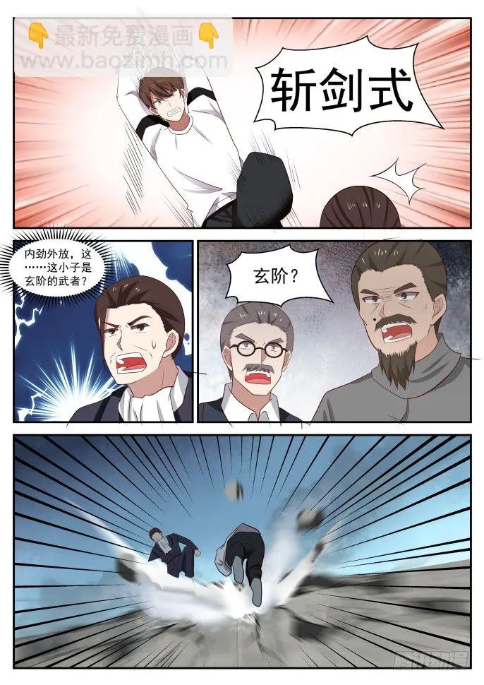 津南我说了算 第6页