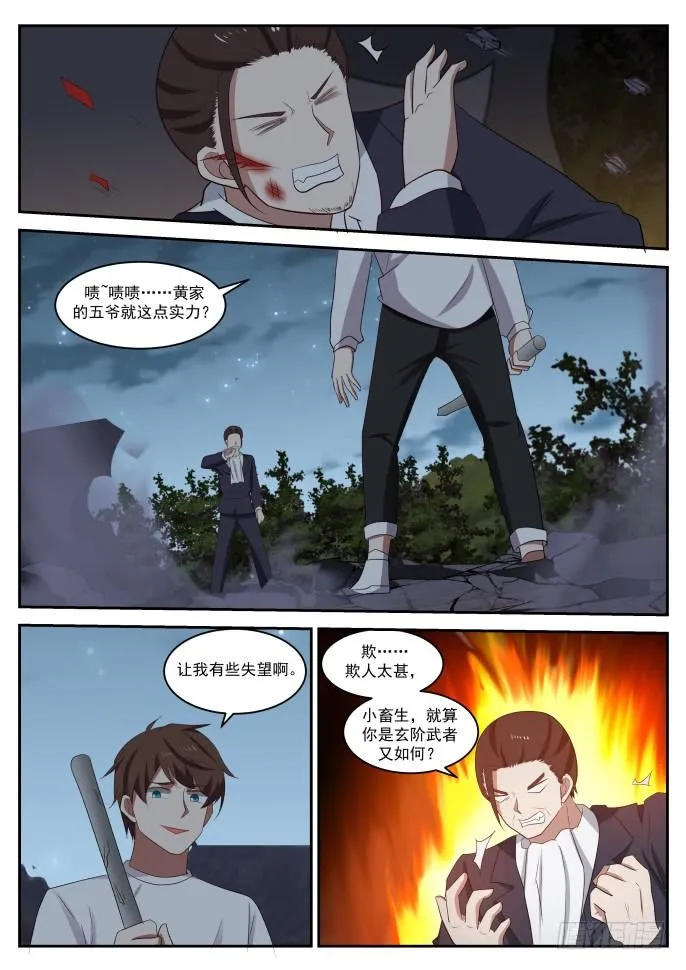 津南我说了算 第7页