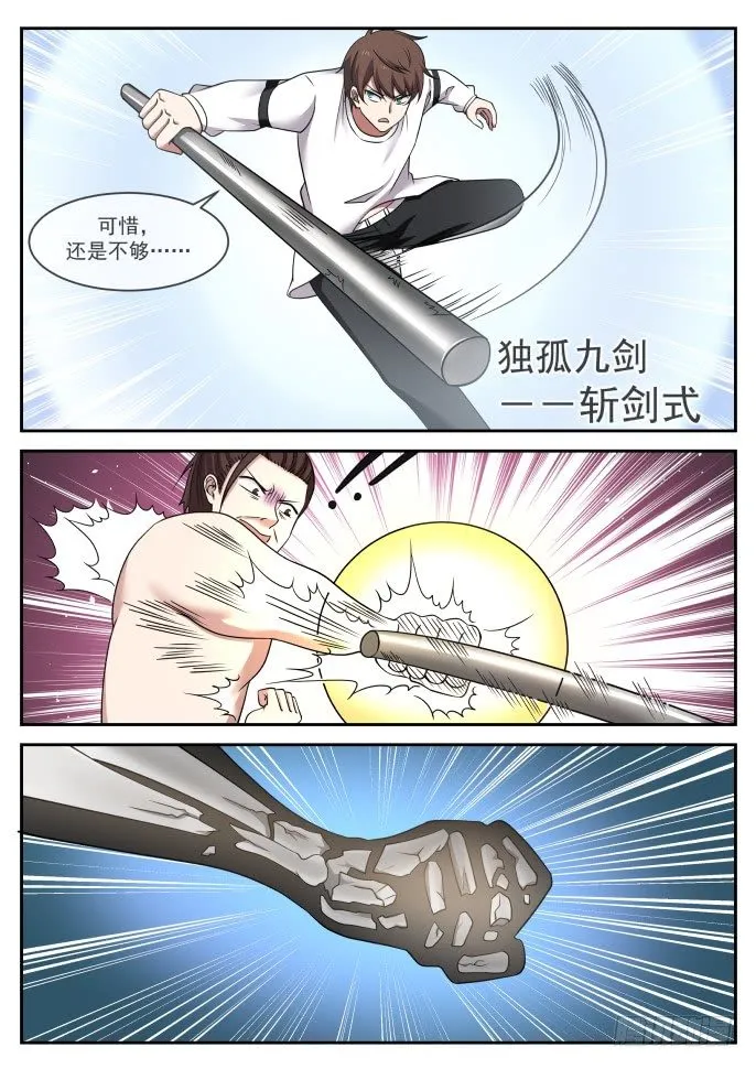 津南我说了算 第9页