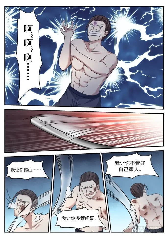 津南我说了算 第10页