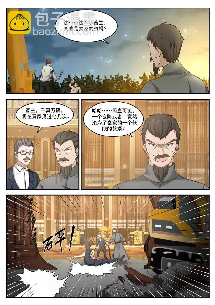津南我说了算 第11页