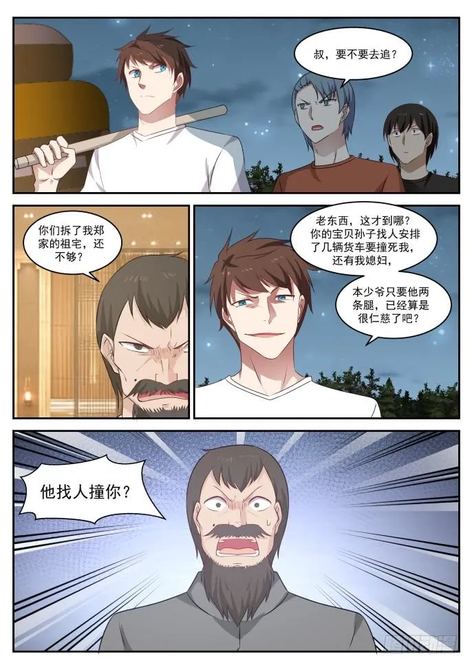 津南我说了算 第13页
