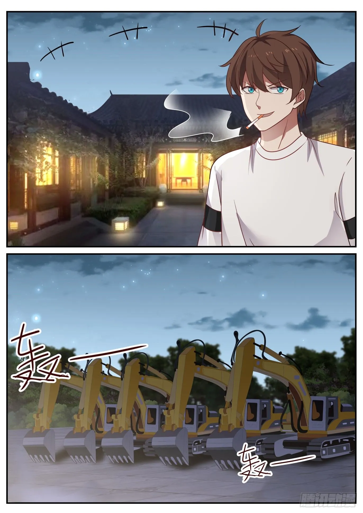 拆家小分队 第2页