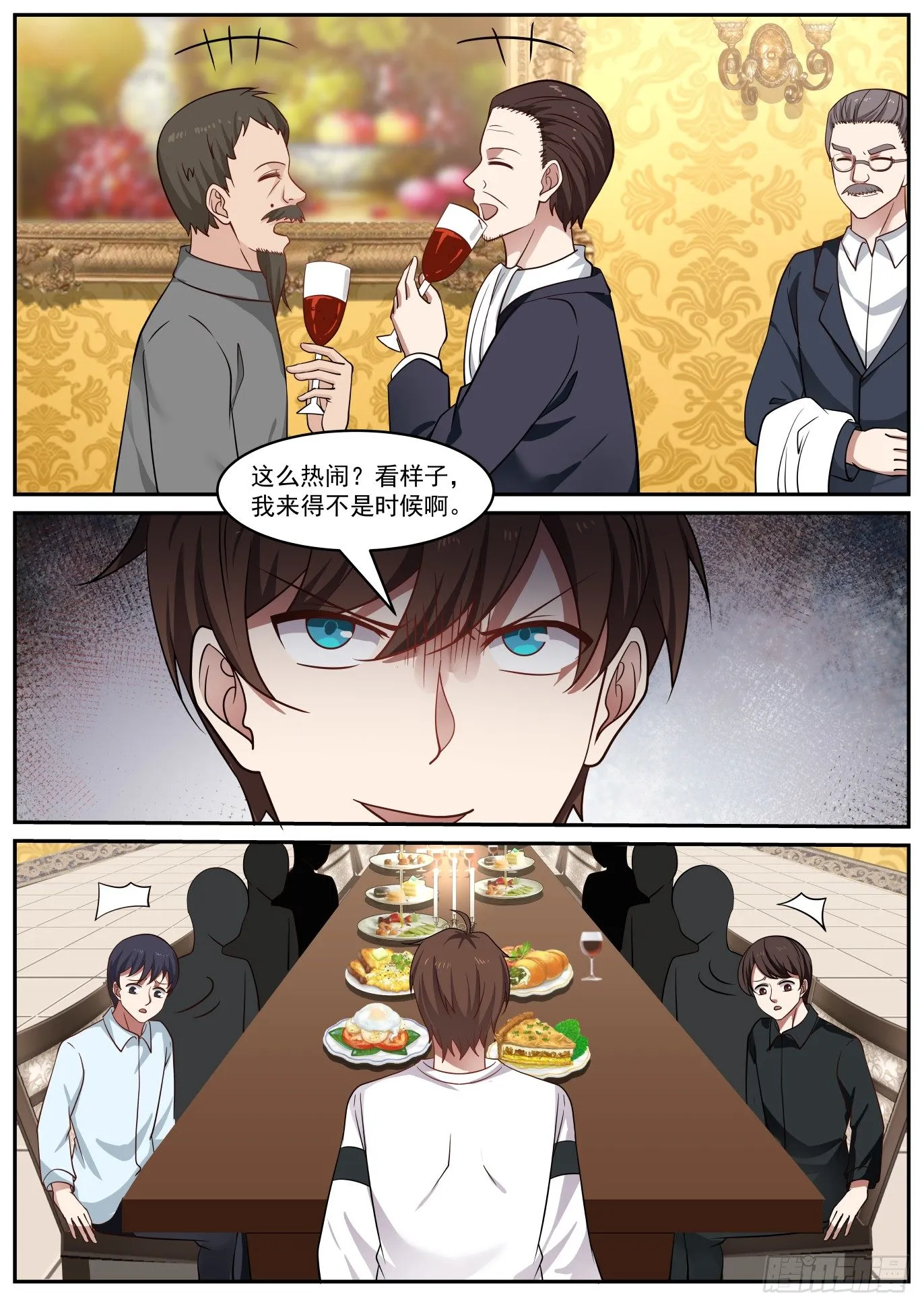 拆家小分队 第5页