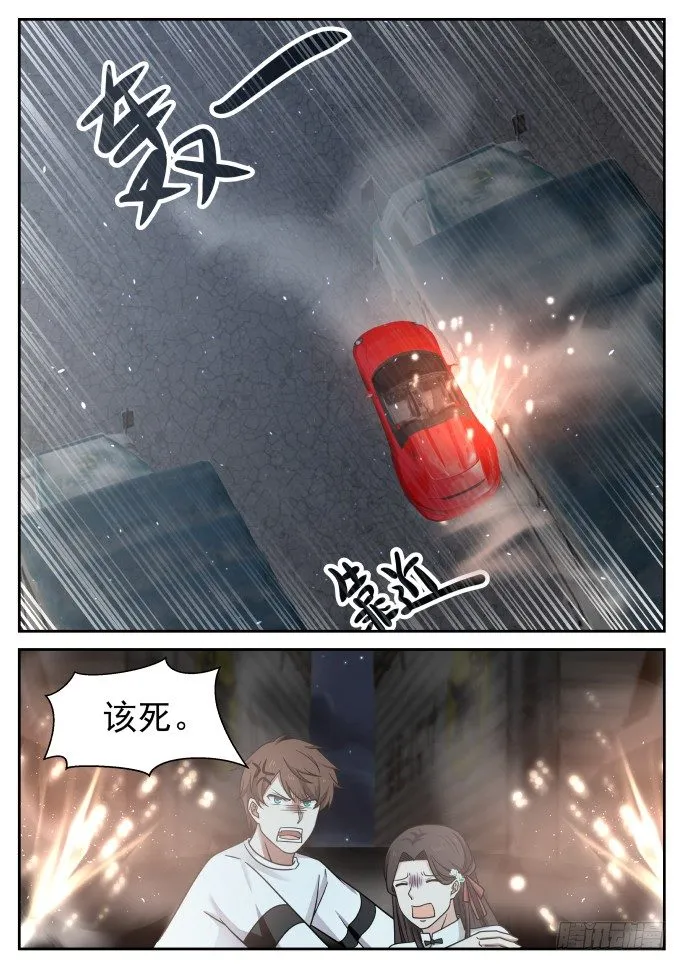 袭杀 第3页