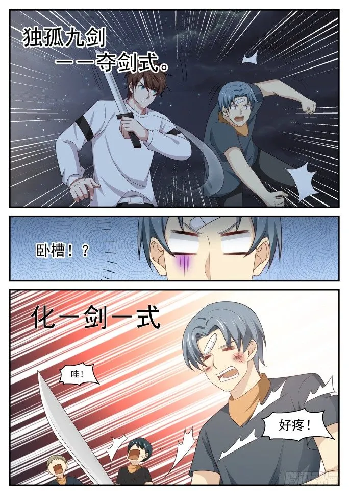 袭杀 第12页