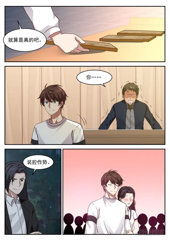 管杀不管埋？ 第3页