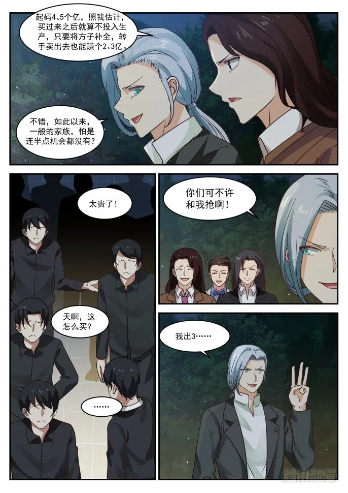 管杀不管埋？ 第5页