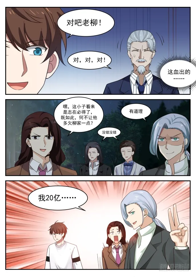 管杀不管埋？ 第7页
