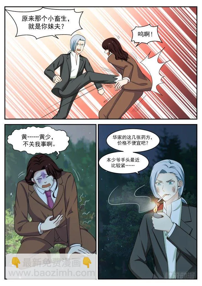 系统新功能 第6页