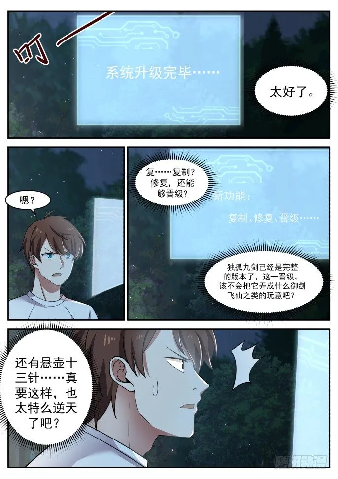 系统新功能 第8页