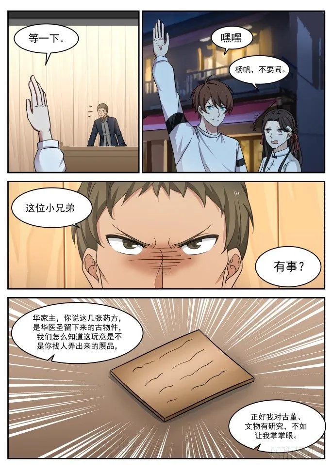系统新功能 第10页