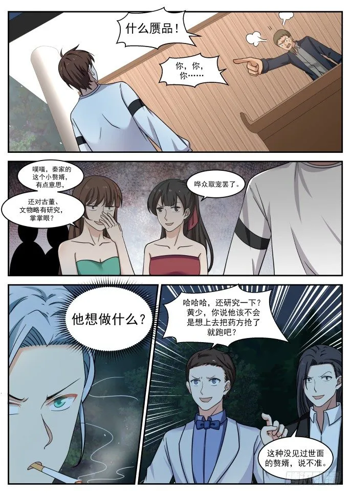 系统新功能 第11页