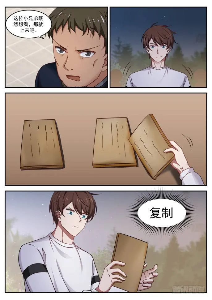 系统新功能 第12页