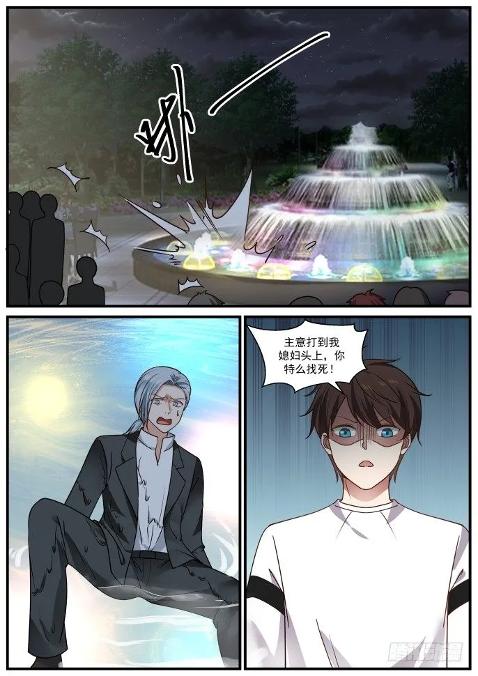 色胆包天？（上） 第11页