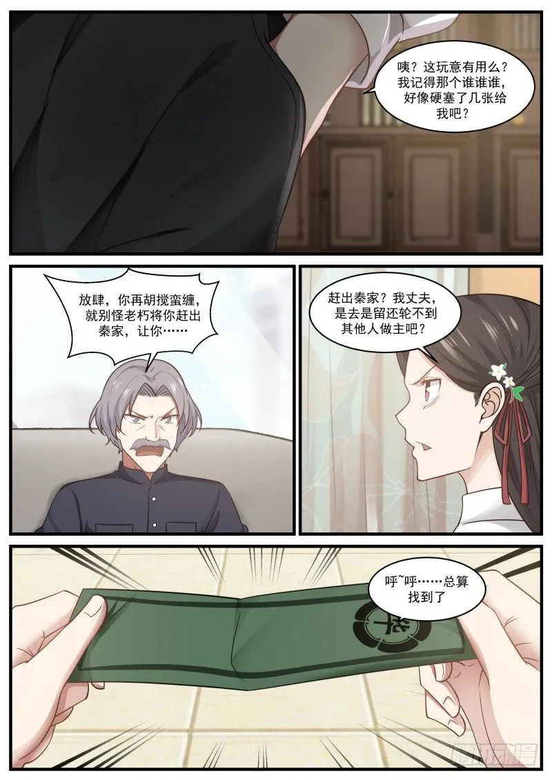 这玩意，我有好几张 第9页