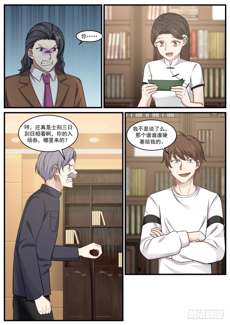这玩意，我有好几张 第11页