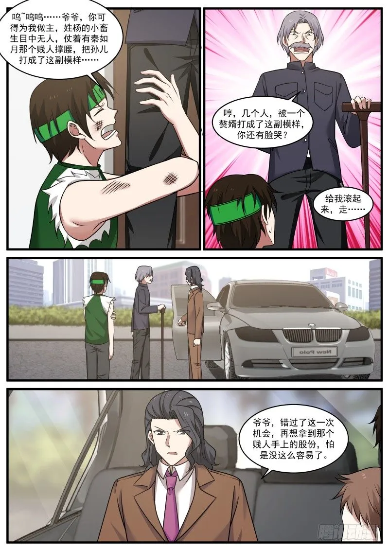 这玩意，我有好几张 第14页