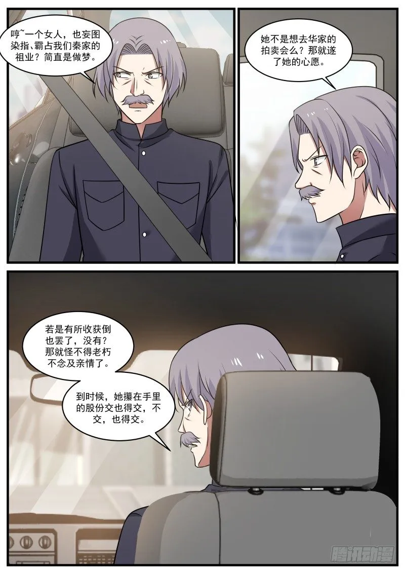 这玩意，我有好几张 第15页