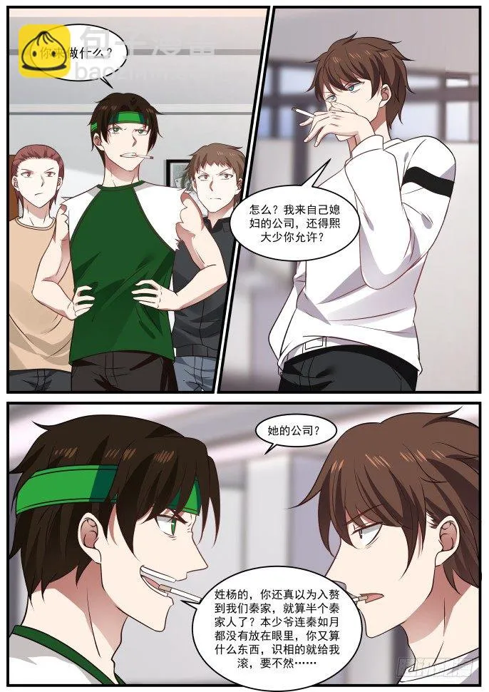 投诚？ 第2页