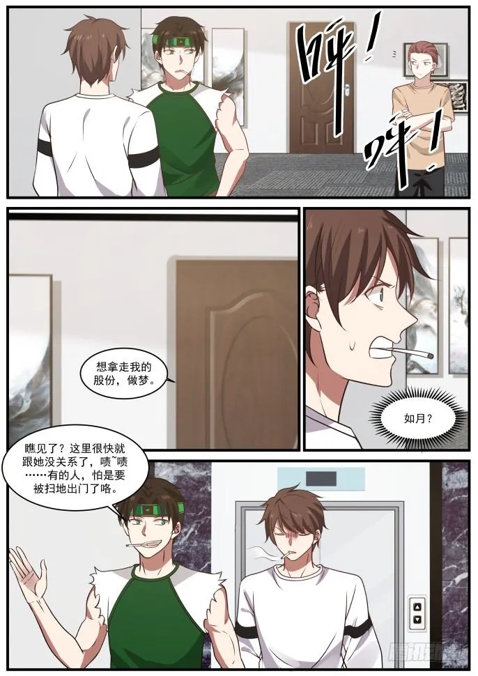投诚？ 第3页